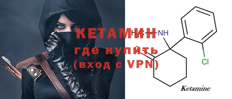 Кетамин ketamine  наркошоп  Юрьев-Польский 