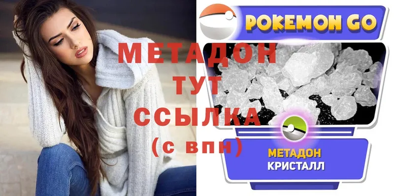 МЕТАДОН methadone Юрьев-Польский